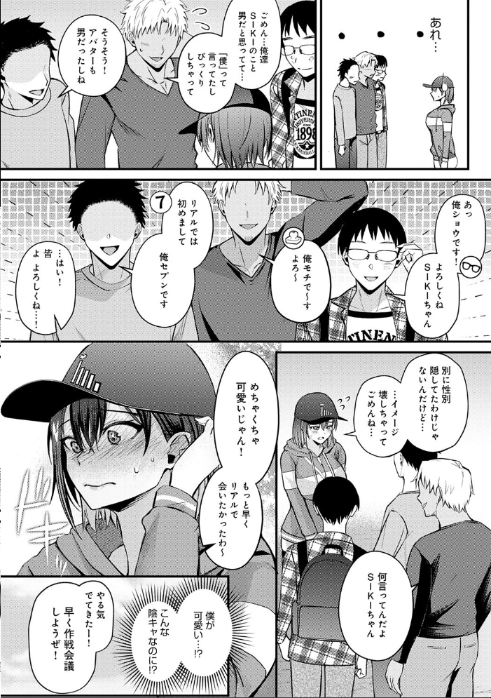 【エロ漫画】 はじめておとし【デジタル特装版】  梅宮こう サンプル画像
