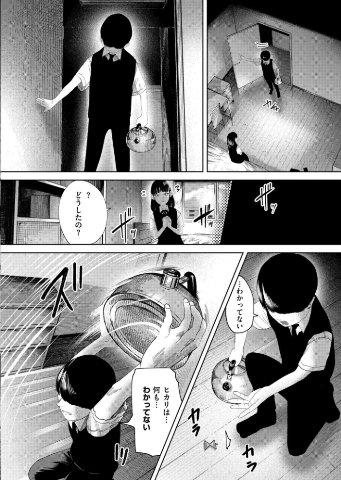 【エロ漫画】 もう、君でイキたくない。 最終話 てぃーろんたろん COMIC快艶編集部 サンプル画像