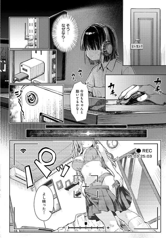 【エロ漫画】 飼い犬にオトされて まめもち サンプル画像