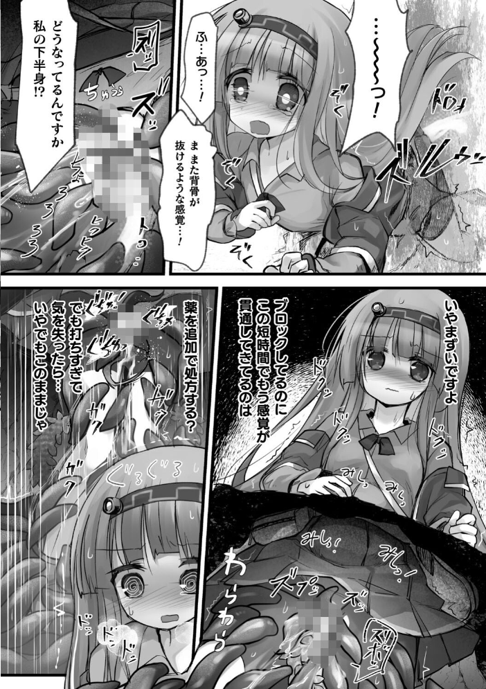 【エロ漫画】 二次元コミックマガジン 埋没ハメ堕ち絶頂ヒロイン 淫獄にて下半身を捕食される乙女たちVol.1 和泉ゆきる 媒鳥デコ 空蜂ミドロ 吸斬 ねいさん サンプル画像