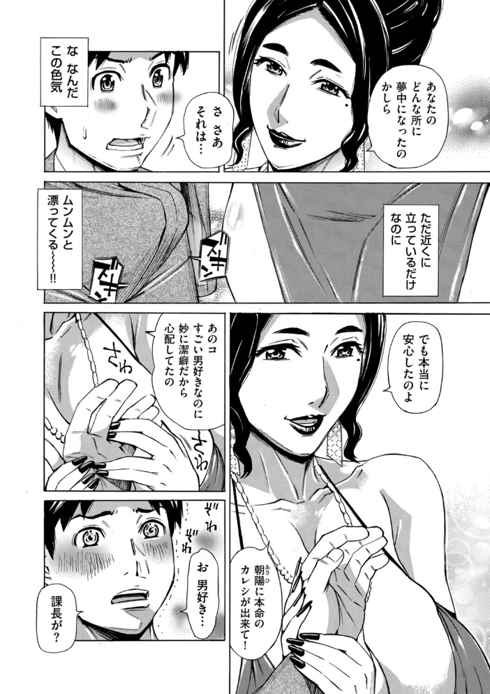 【エロ漫画】 Three MILFs 福良家の淫乱3熟女 第5話 牧村あかり サンプル画像