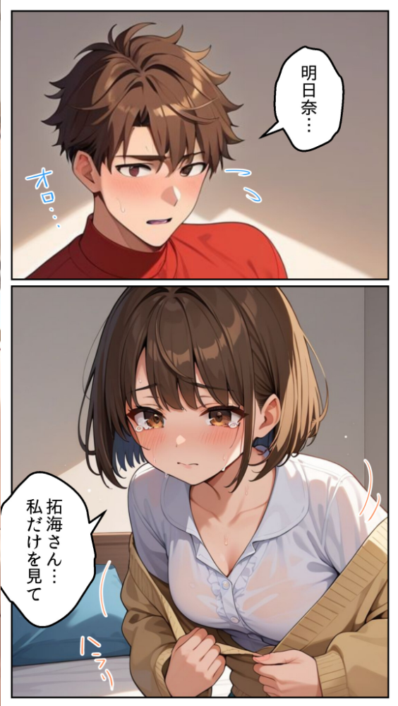 【エロ漫画】 親友に千円かしたら、借金のカタに妹をさしだしてきた話 〜ヤリマ●先輩編〜 モザイク版 とろとろコミック あいラビ サンプル画像