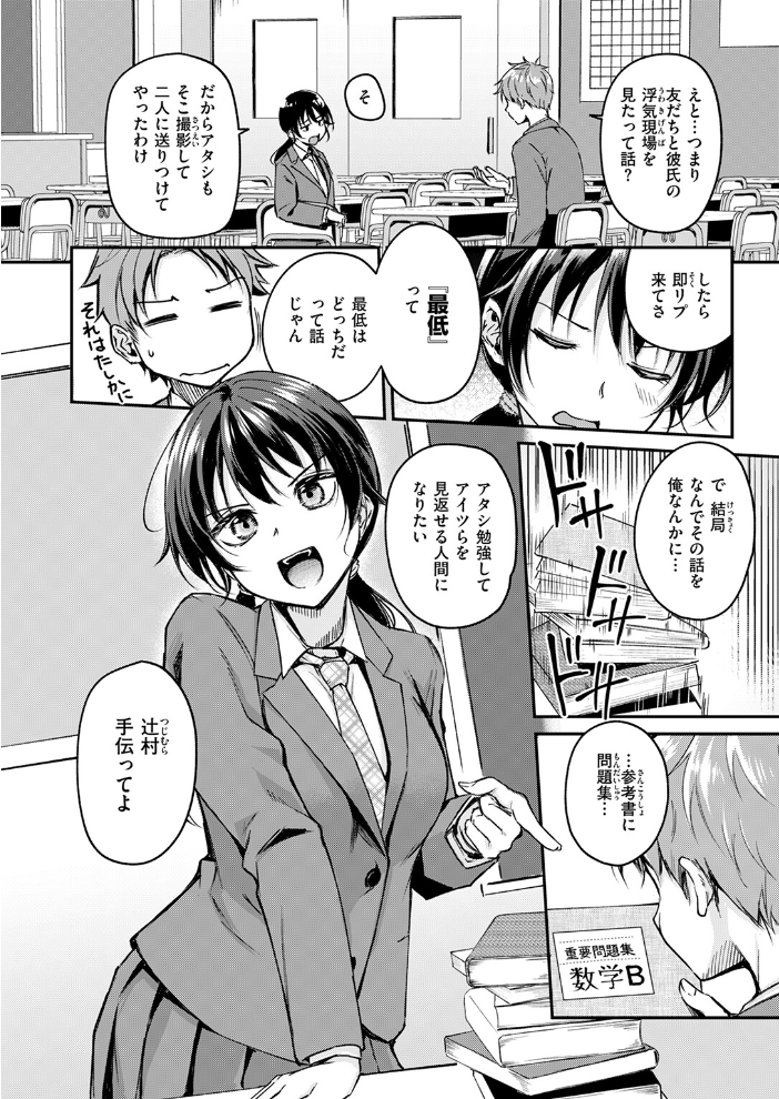 【エロ漫画】 Changing UP! れぐでく サンプル画像