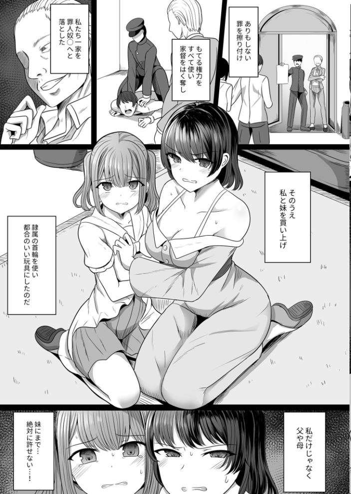 【エロ漫画】 メイドとしての日々 誇りと屈辱の狭間で(1)【18禁】 ヤスヒロ サンプル画像