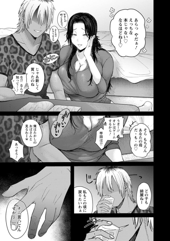 【エロ漫画】 よくある罪 柴犬五郎 サンプル画像