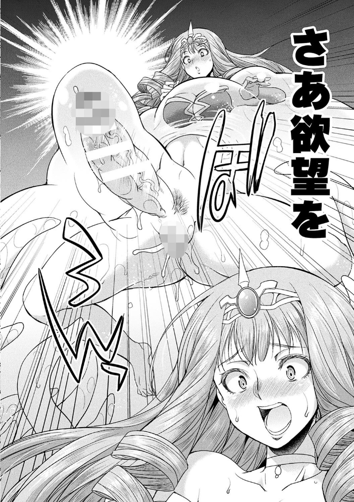 【エロ漫画】 二次元コミックマガジン 埋没ハメ堕ち絶頂ヒロイン 淫獄にて下半身を捕食される乙女たちVol.2 火愚夜 るりまる ゑぬ neropaso サンプル画像
