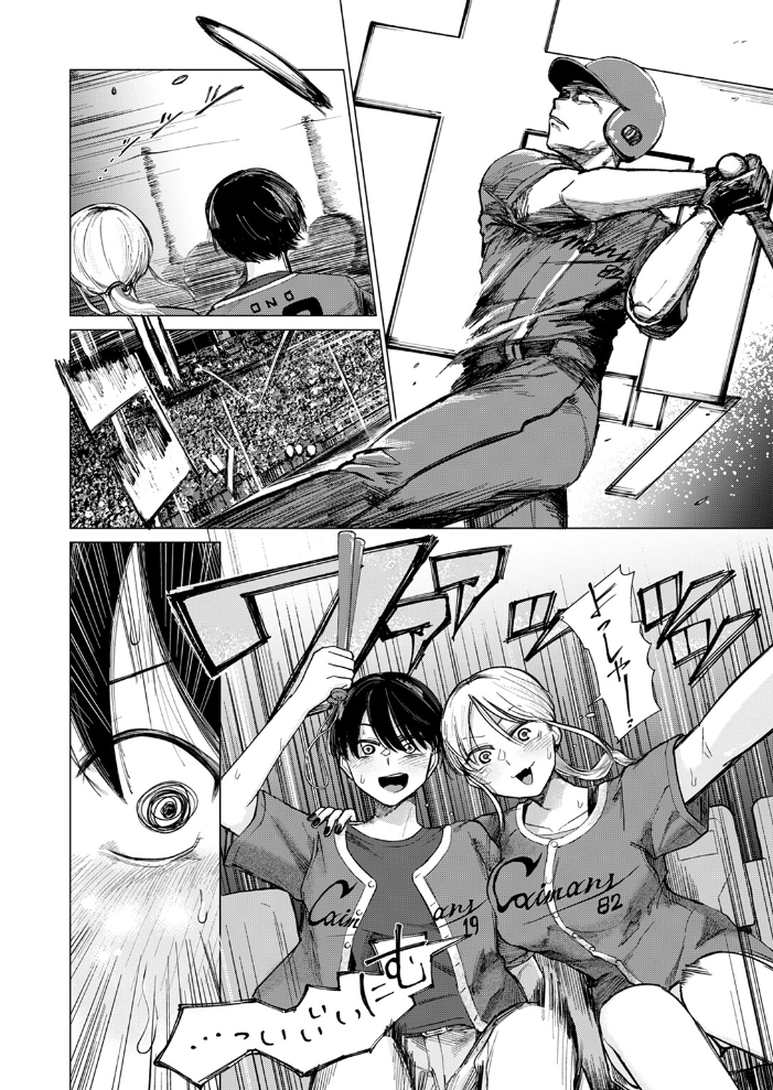 【エロ漫画】 ふぃめーる・おぶ・どりーむす 小野未練 サンプル画像