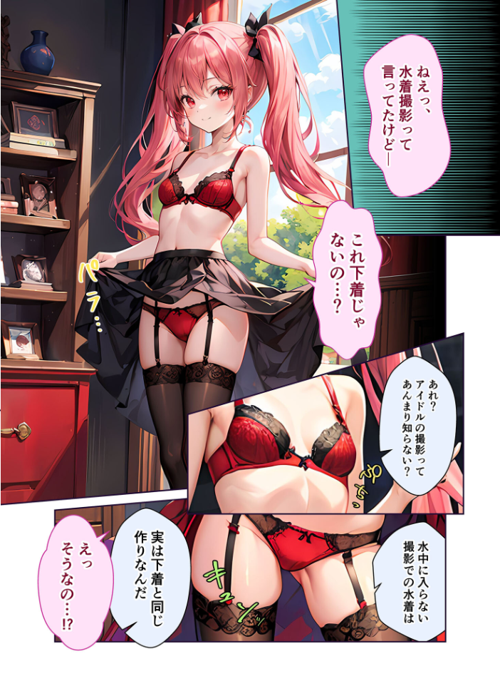 【エロ漫画】 世間知らずギャルを騙して生ハメ! 〜頭はわるくてカラダは絶品〜 モザイク版 ラビットフット サンプル画像