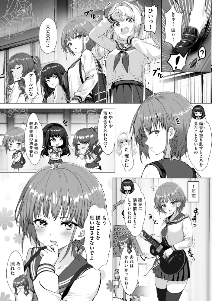 【エロ漫画】 制服と人外 〜快楽に弱い少女たち〜【FANZA特典付】 あ〜こ サンプル画像