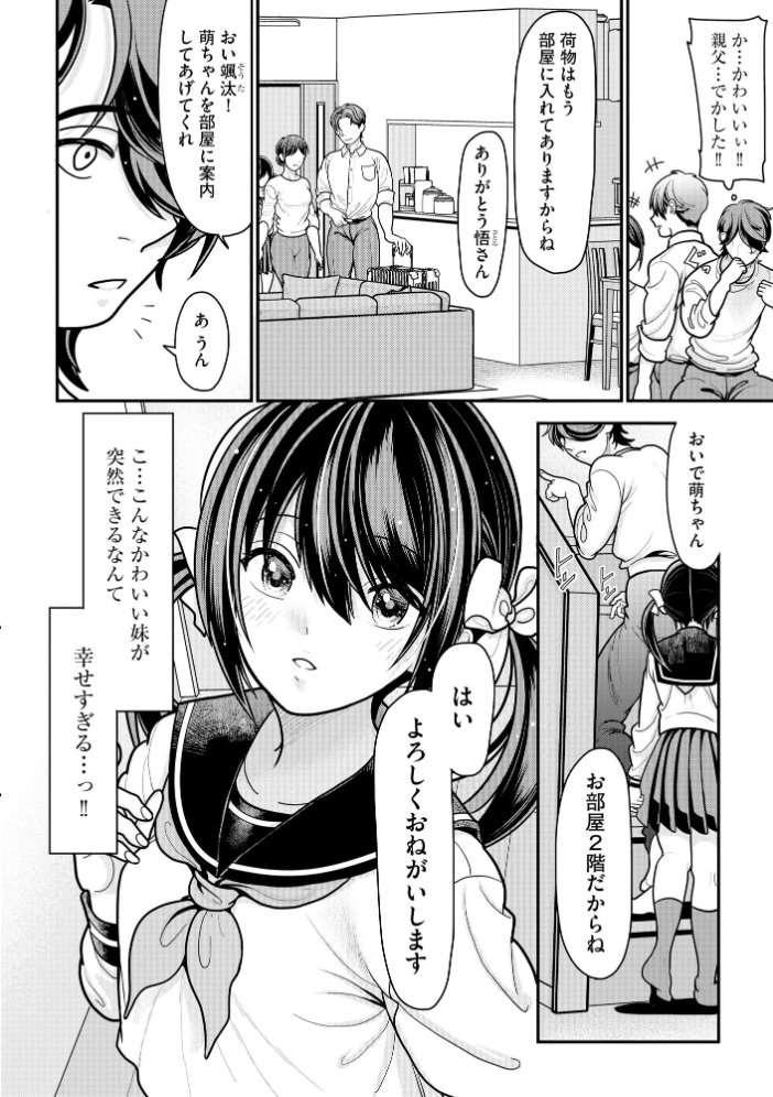 【エロ漫画】 生イキしすたぁほぉる【FANZA特典&かきおろし漫画付】 REN サンプル画像
