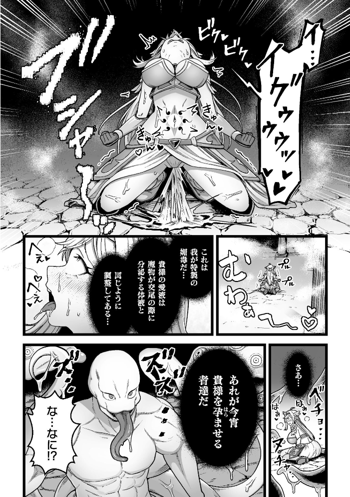 【エロ漫画】 決戦の後に【単話】  キツネコパンダヌキ サンプル画像