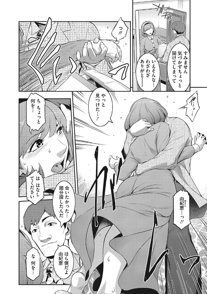 【エロ漫画】 幻惑 ここのき奈緒 サンプル画像