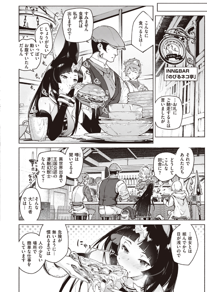 【エロ漫画】 異世快楽天SELECTION 2024 SPRING  Croriin ミャモ 姶蜜 35まち 燵成 椋 亀吉いちこ しあのぴか☆ぎゅーい えふえふ 想々 サンプル画像