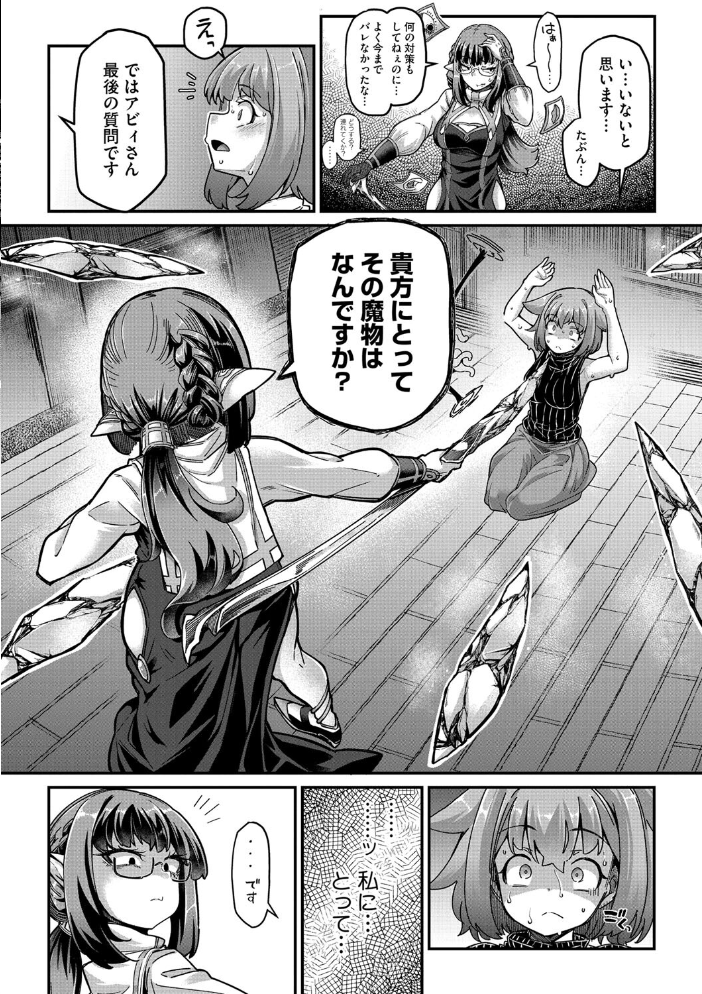 【エロ漫画】 COMIC外楽 Vol.018 健康クロス 奥ヴぁ さんじろ おっきなタマ 雨山電信 ゲソスミス はらだいこ 河田ひより サンプル画像
