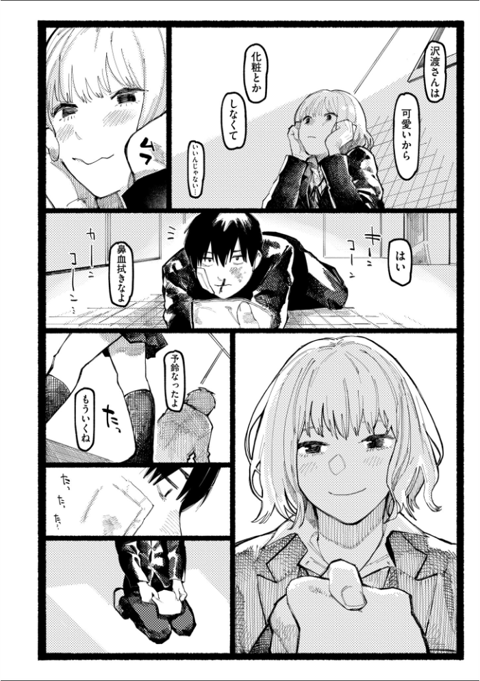 【エロ漫画】 潮路 新装版  ひげた COMIC快艶編集部 サンプル画像