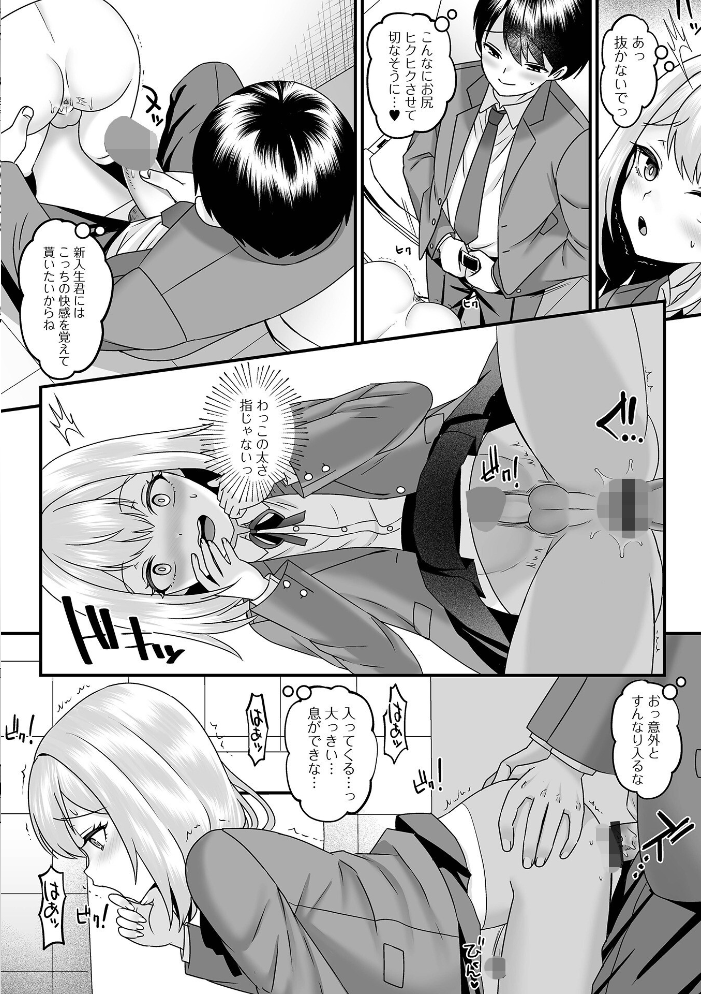 【エロ漫画】 男の娘・れくしょんッ!S AD 04 四角いくろ丸 パルコ長嶋 おくた慧 泰三 林田虎之助 にゃん太郎s スノウ 蜜月あまね 一水社編集部 サンプル画像