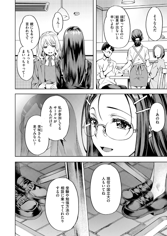 【エロ漫画】 媚熱サークル 長頼 サンプル画像