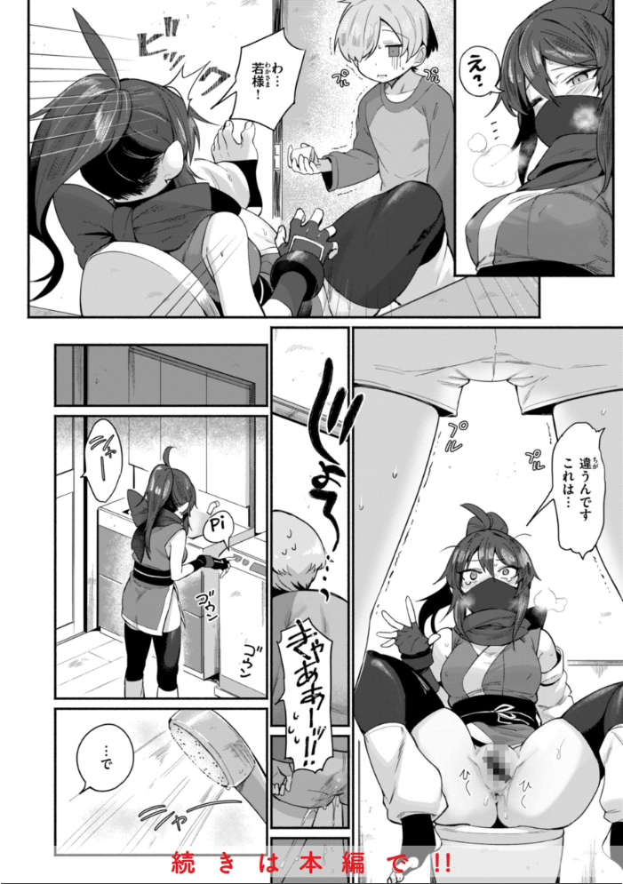 【エロ漫画】 でっかい愛  鳥茶丸 サンプル画像