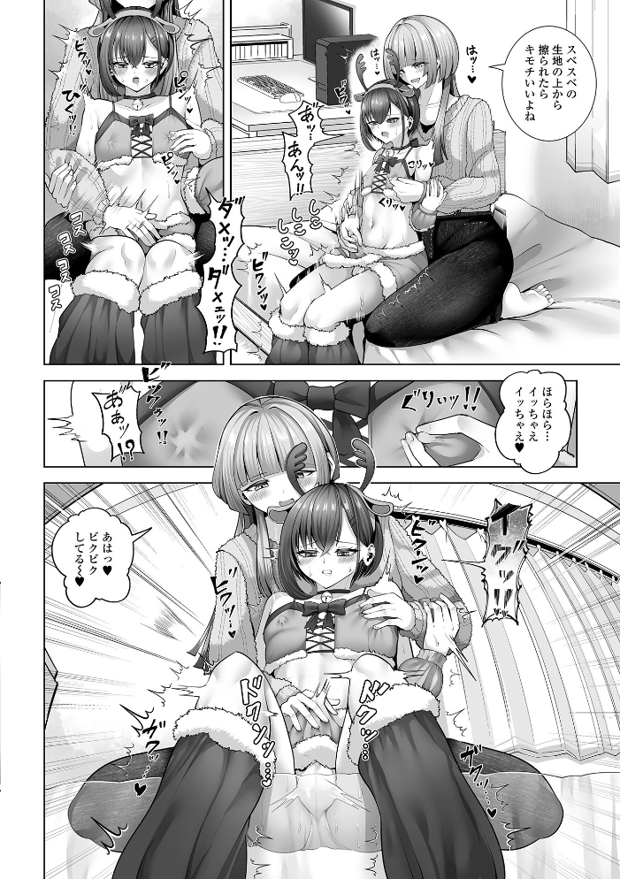 【エロ漫画】 ケイくんとケントさん 蒂絵夢 一水社編集部 サンプル画像