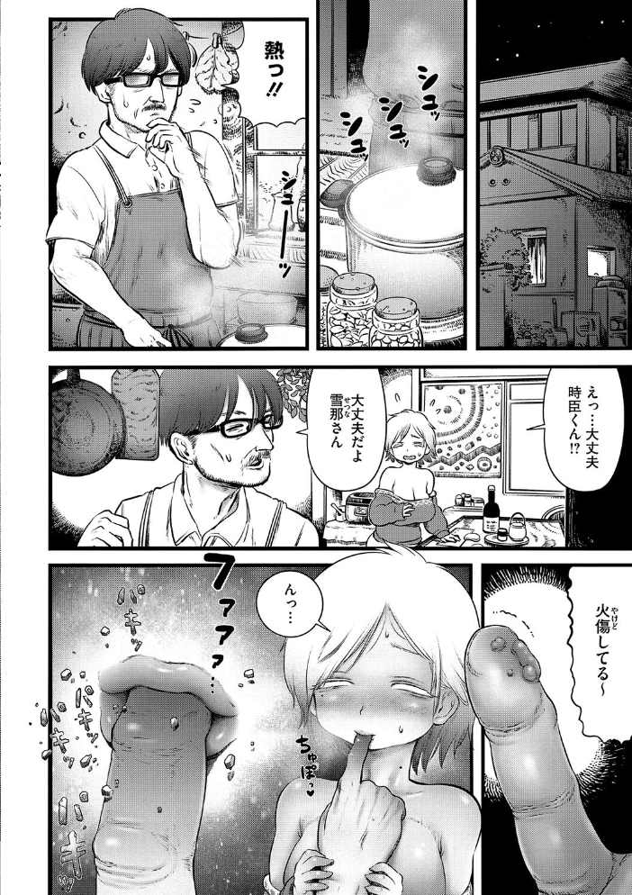 【エロ漫画】 COMIC外楽 Vol.020 健康クロス 河田ひより 時田 はらだいこ 雨山電信 みぃとばん きいち サンプル画像
