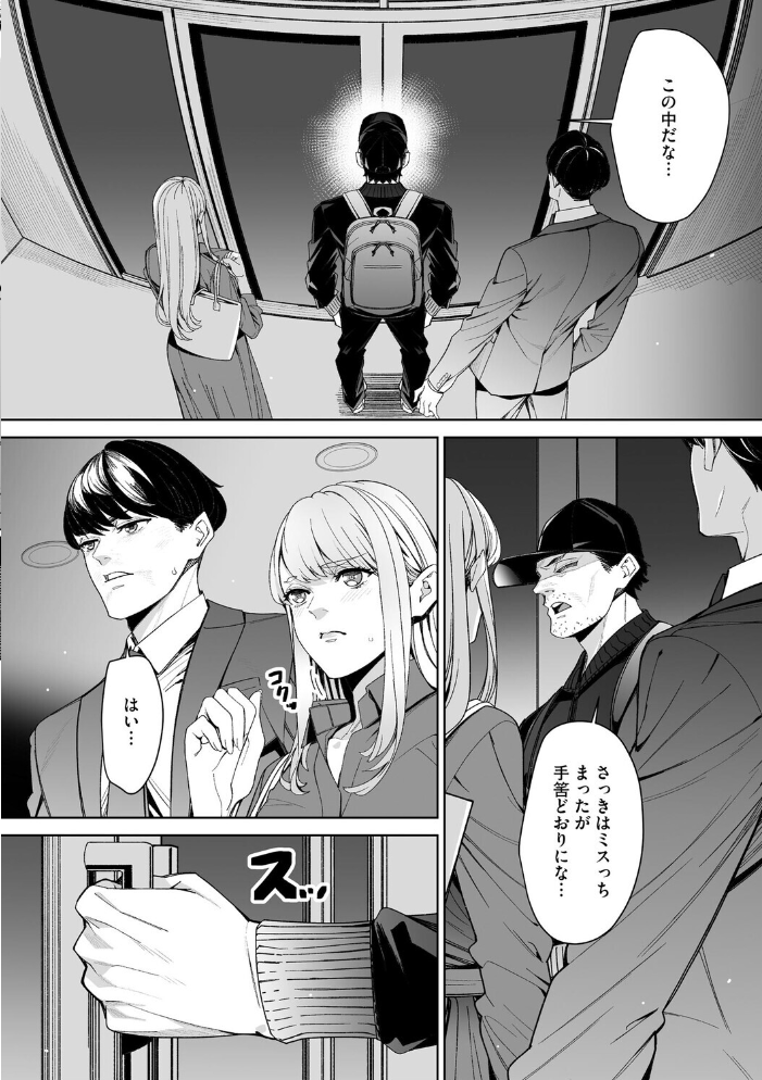【エロ漫画】 ダブルリベンジ 〜復讐の甘い毒〜【第35話】 OUMA サンプル画像