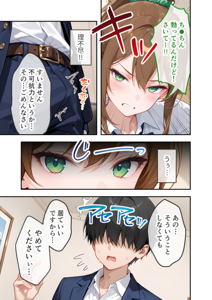【エロ漫画】 【悲報】僕の家、クラスのギャルに占拠されてしまう… 第1話 ミステリアスな一ノ瀬さんは僕を独り占めしたい モザイク版 ラビットフット サンプル画像