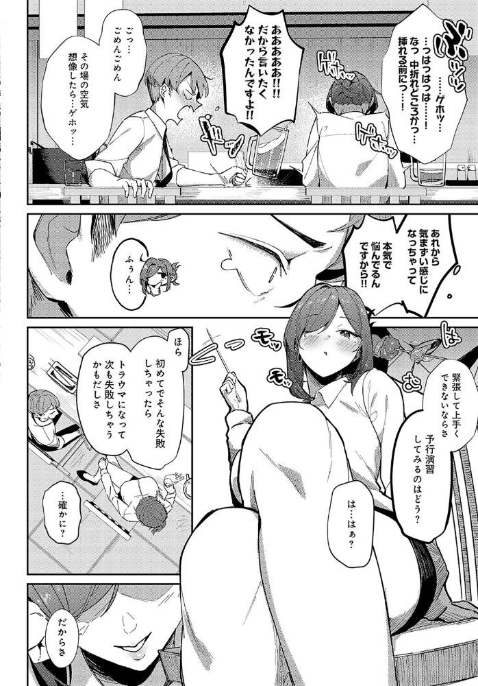 【エロ漫画】 逢引きオーバーライド ワレモノ サンプル画像