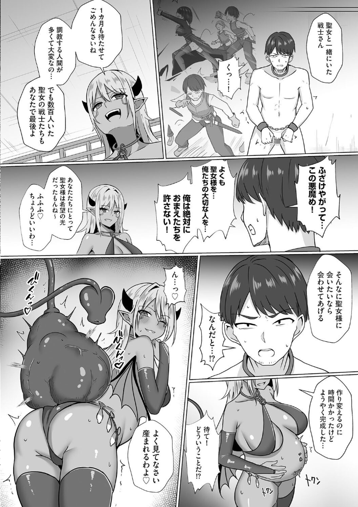 【エロ漫画】 淫魔娼姫ラナ【第3話】 バレット サンプル画像