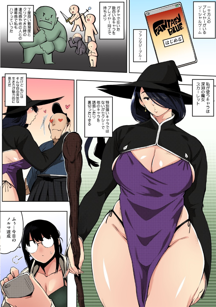 【エロ漫画】 人妻の好奇心【フルカラー版】 ロケットモンキー サンプル画像