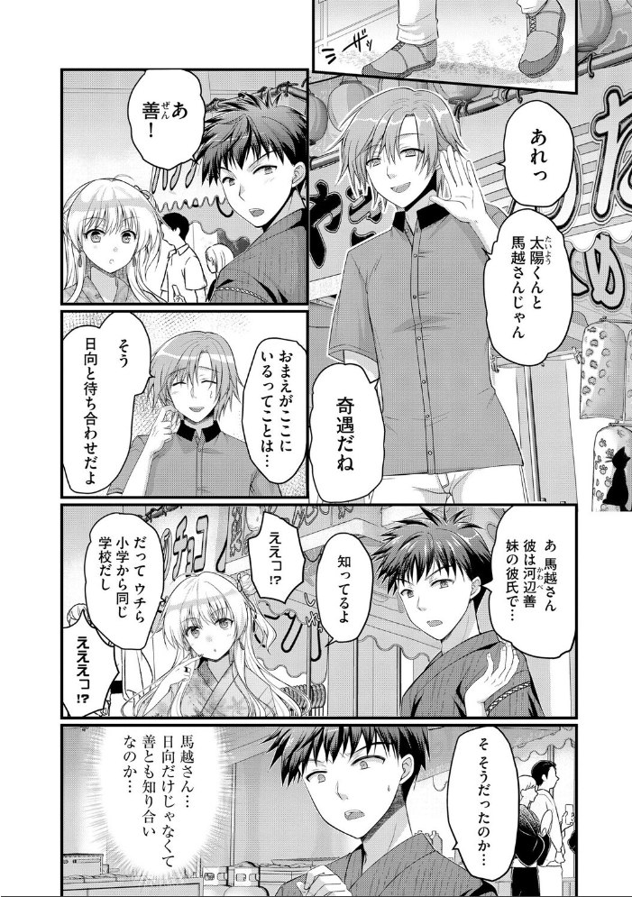 【エロ漫画】 逆レから始まる恋もある!? 〜肉食後輩ギャルにハメ倒された件〜【第4話】 磨鞘一佳 サンプル画像