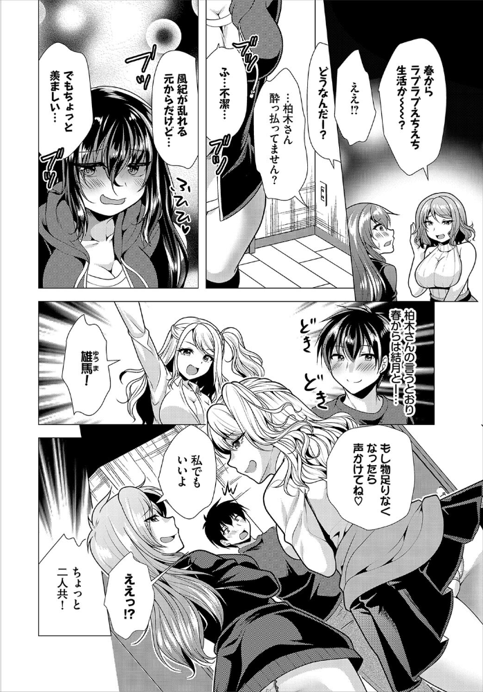 【エロ漫画】 大家さんへの家賃は中出しセックスでお支払い23話  松波留美 西りょう コミックバベル編集部 サンプル画像