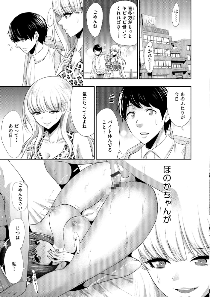 【エロ漫画】 僕の方が先に好きだったあの子が後輩のチャラ男にナマ出しされまくる7日間 寝取り孕ませ篇 葵抄 サンプル画像