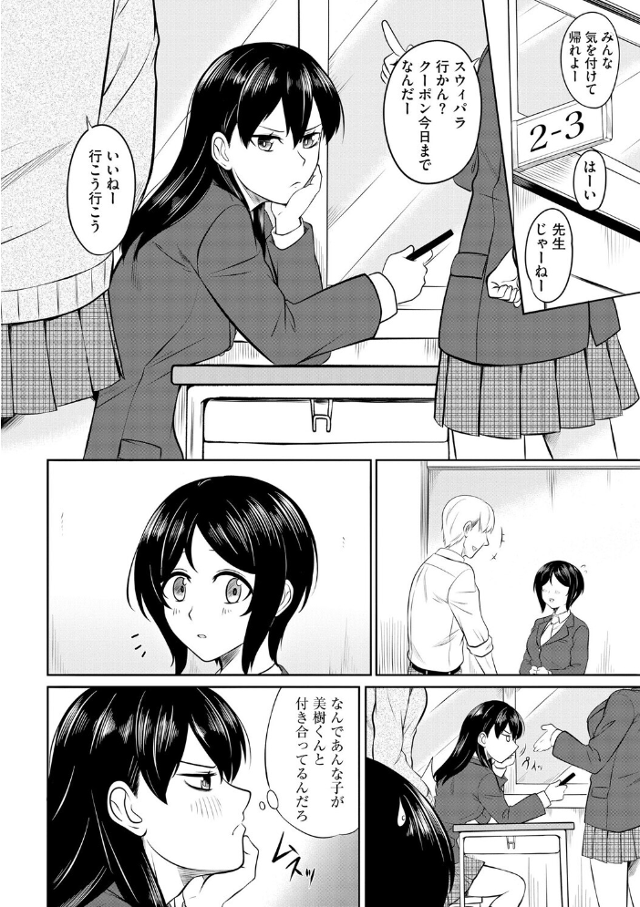 【エロ漫画】 恥ずかしがり屋なカノジョたち…【第4話】  ロジオン サンプル画像