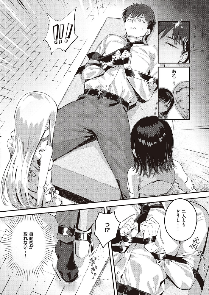 【エロ漫画】 バックステージ 夏彦 サンプル画像