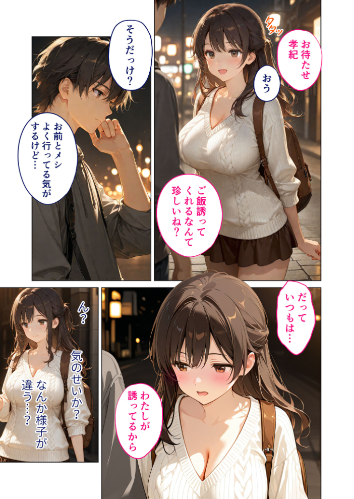 【エロ漫画】 初恋相手 episode.1 〜幼なじみの体温〜 モザイク版 ラビットフット サンプル画像