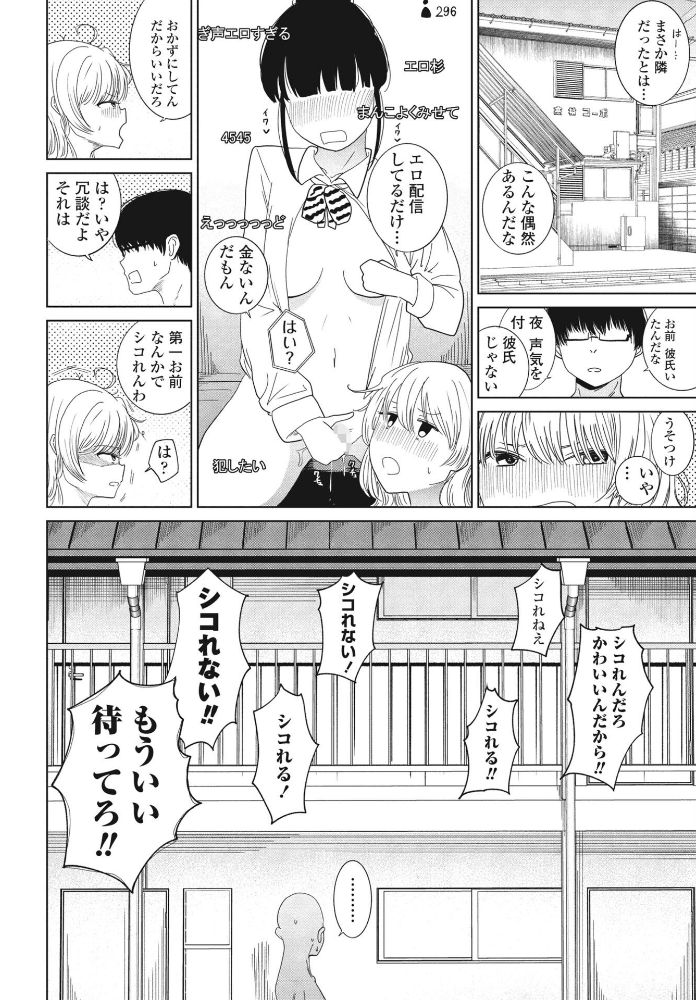 【エロ漫画】 モラトリアム 観音リツ サンプル画像