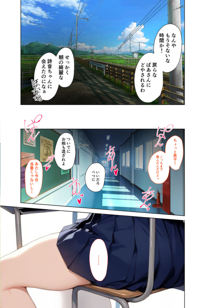 【エロ漫画】 淫習村からの手紙 第2話〜お当番〜 モザイク版 ラビットフット サンプル画像