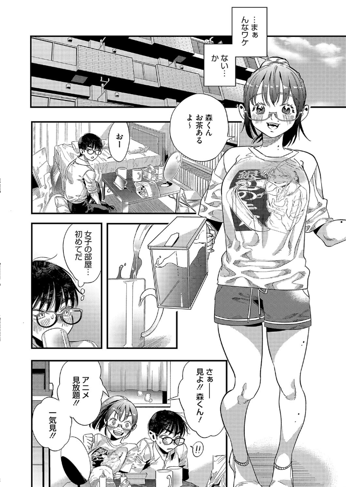 【エロ漫画】 君影草の恋 牛野缶詰 サンプル画像