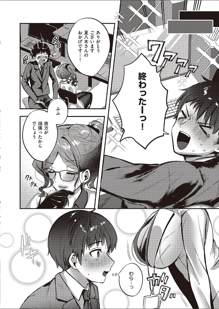 【エロ漫画】 Bonus Day! kyoka サンプル画像