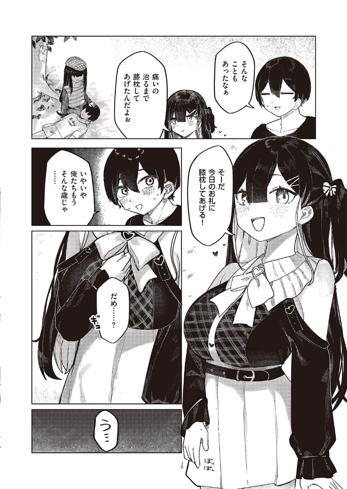 【エロ漫画】 ふたりぐらしのしおり  microa サンプル画像