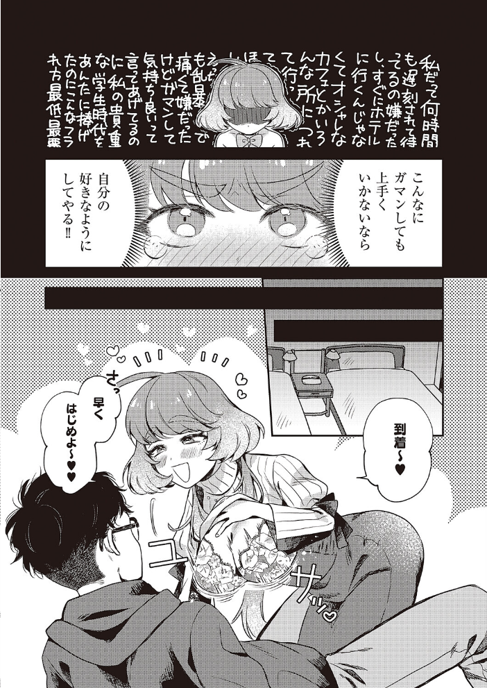 【エロ漫画】 ゆい先輩は食べちゃいたいっ! しめす サンプル画像