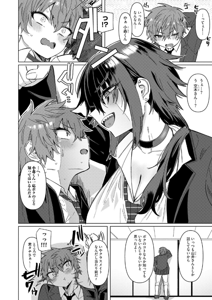 【エロ漫画】 希ちゃんの愛は重い 〜ヤンデレフラグは強固で折れない〜【第4話】 浅生マコト サンプル画像