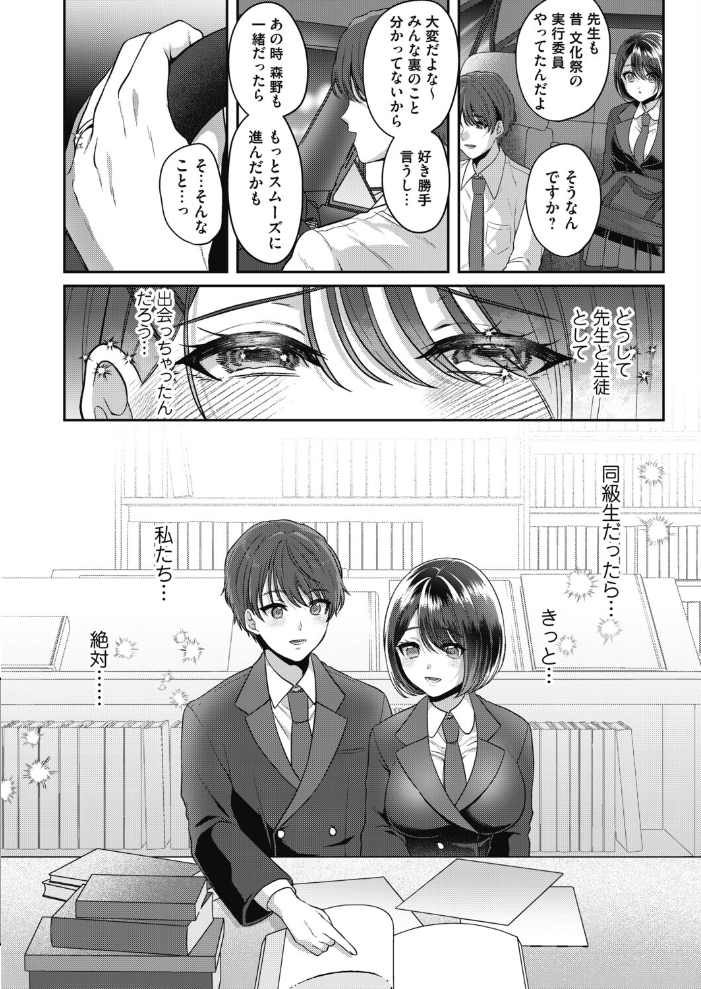 【エロ漫画】 私だけの試験  きなぎれあ サンプル画像