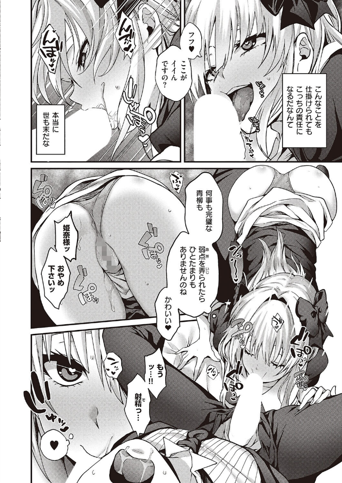 【エロ漫画】 実らぬ恋にも祝福を  しおふう サンプル画像