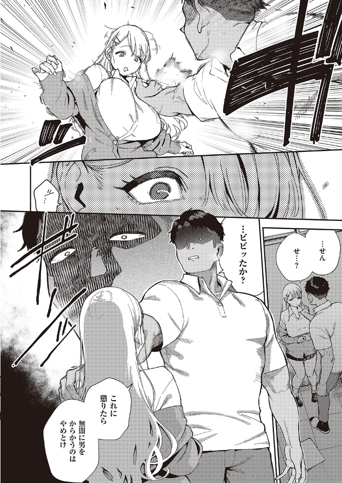 【エロ漫画】 小鳥遊ちゃんは困ったちゃん ヘリを サンプル画像