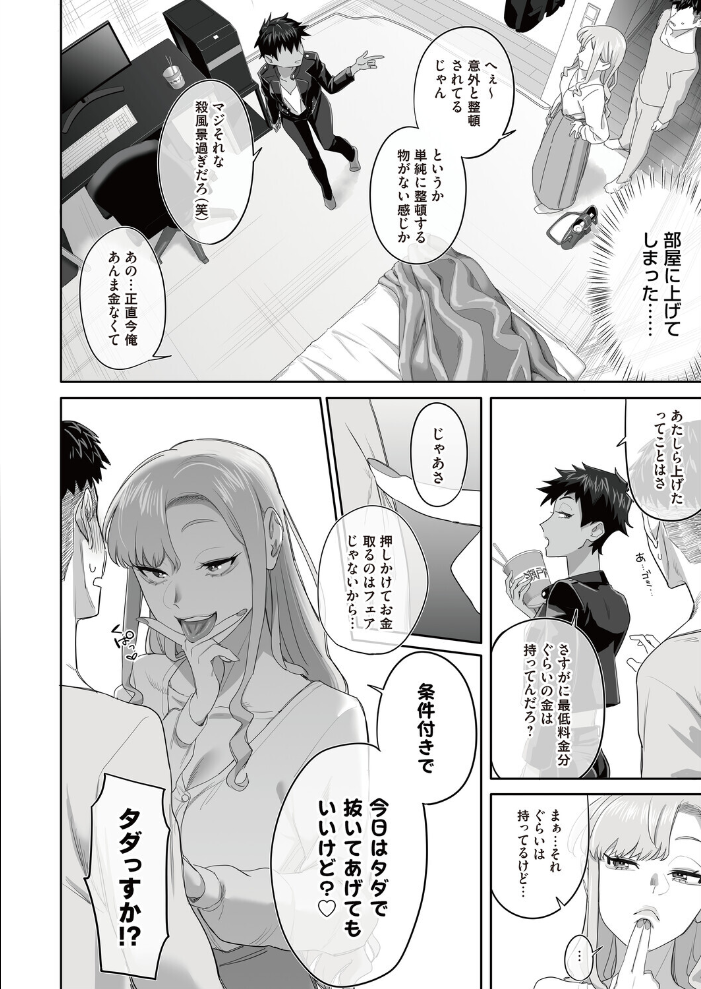 【エロ漫画】 コミックマグナムVol.200 トミオカセナ 瀬戸内マオ 芦田EX 奥森ボウイ 唄飛鳥 きなぎれあ 猫夜 行人坂廻 渡薫 佐倉シイナ 海野りょう オニク サンプル画像