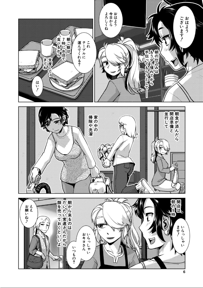 【エロ漫画】 ふたなり娘はヤりざかり【1話試し読み付き】  かもたま MUJIN編集部 サンプル画像