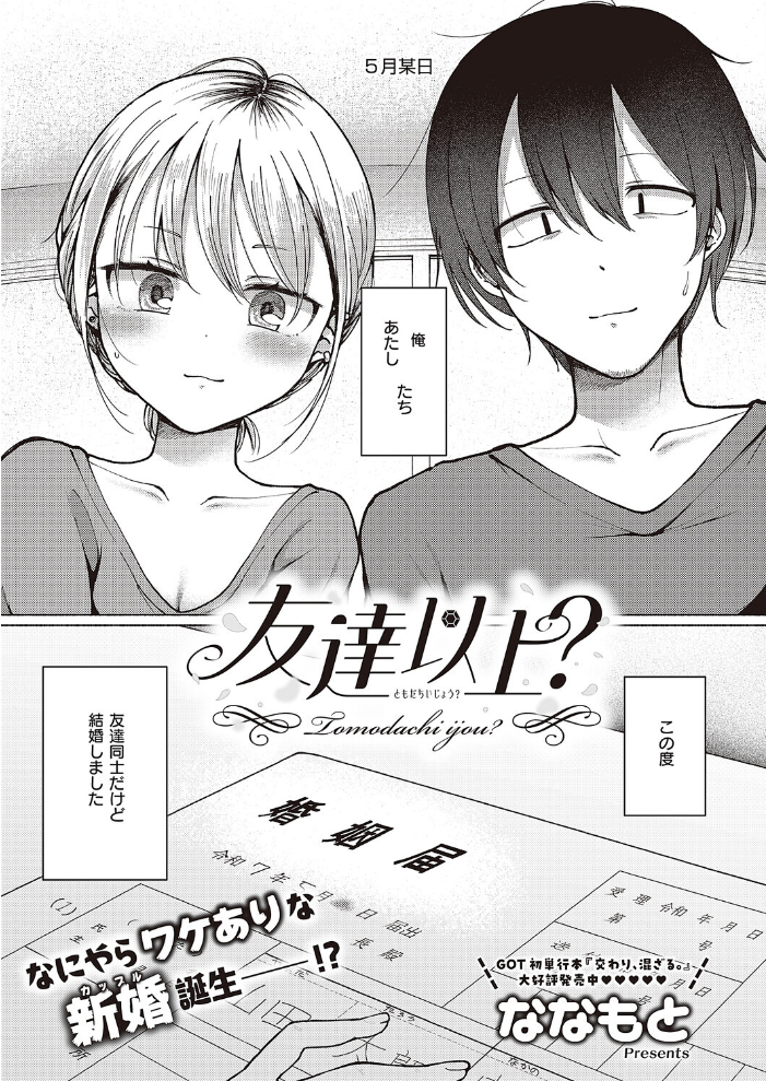 【エロ漫画】 COMIC E×E 65【電子版限定特典付き】【FANZA限定特典付き】 しめす クロウ 熊井ユイ サンプル画像