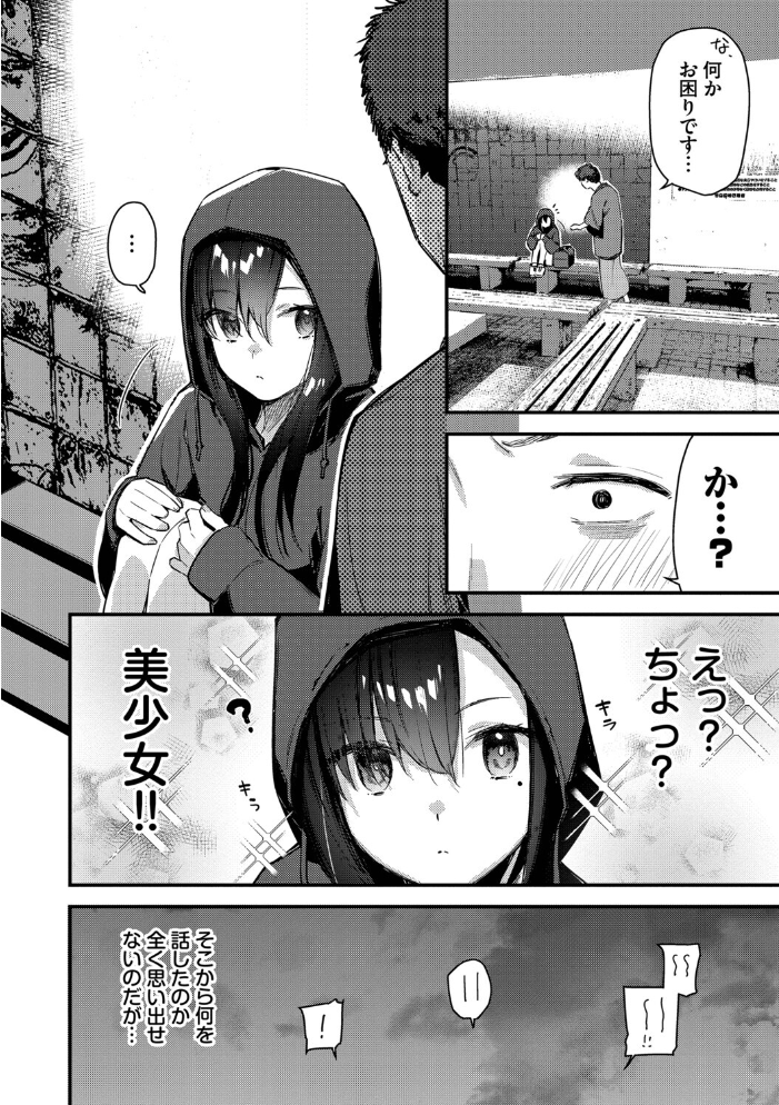 【エロ漫画】 旅先で家出少女を拾った(単行本)【デジタル特装版】【FANZA限定版】 東山エイト コミックバベル編集部 サンプル画像