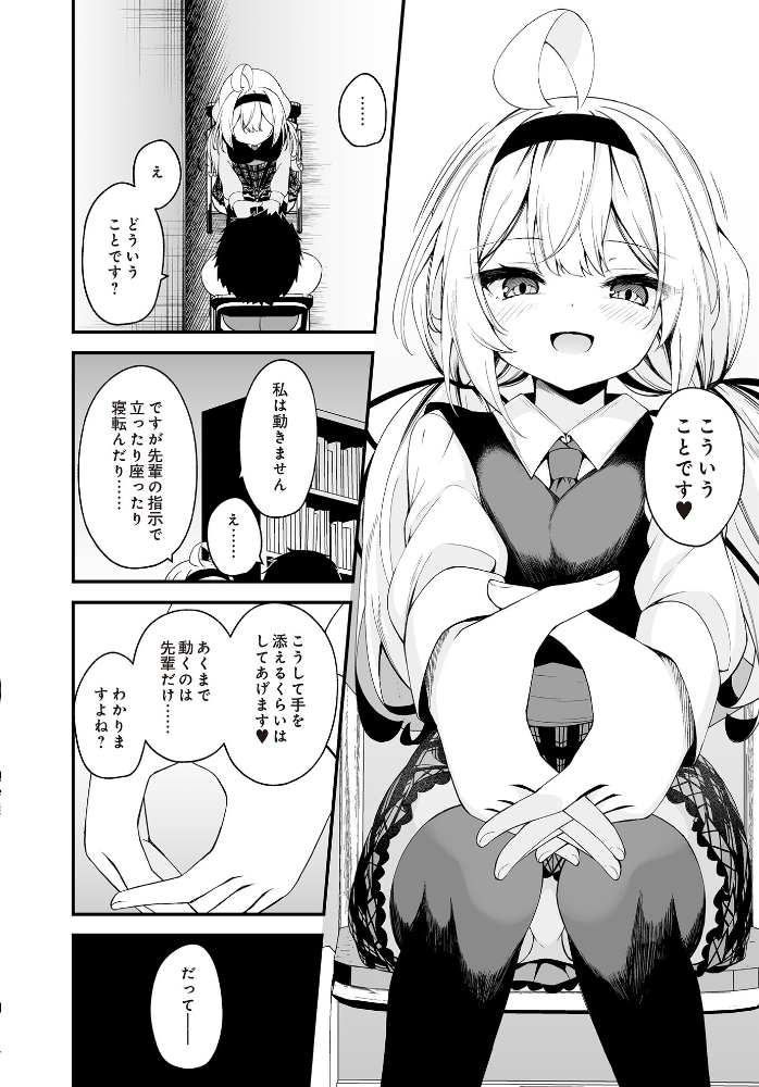 【エロ漫画】 華と咲く 円つくも サンプル画像